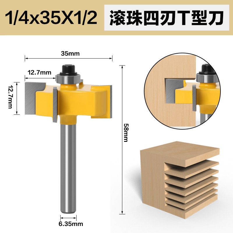 四刃滚珠T型刀槽口刀开槽刀木工开槽铣刀T型槽口刀修边机刀头,办公设备/耗材/相关服务,办公线材,淘宝优惠券,粉丝福利购,淘宝优惠卷