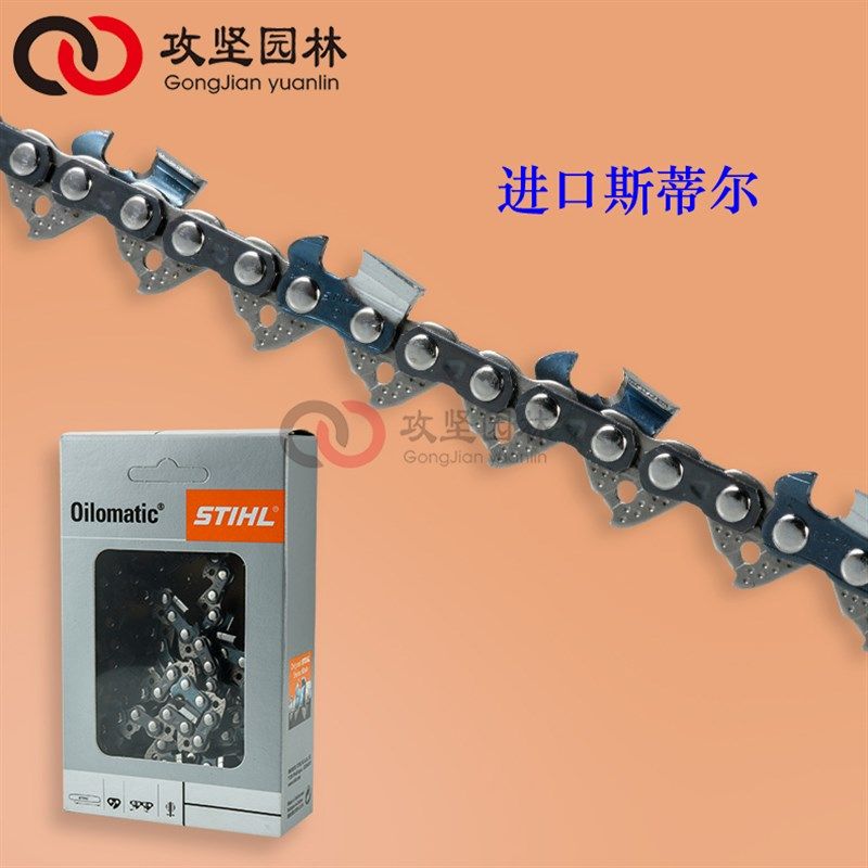 原装三锋电链锯导板链条电锯伐木锯链条12寸16寸405锯条电锯配件