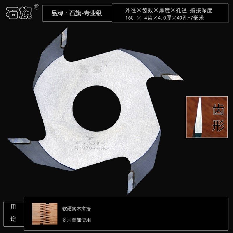 木工榫接拼接刀拼板刀专用刀具铣刀单片指接刀梳齿刀-4.06.07.0,个性定制/设计服务/DIY,明信片定制,淘宝优惠券,粉丝福利购,淘宝优惠卷