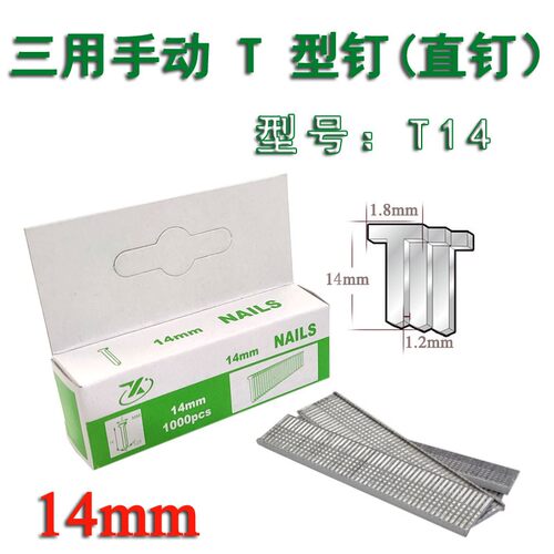 三用手动打钉枪直钉F10T粗门钉1008J-1U型钉612U 1014mm【包邮】