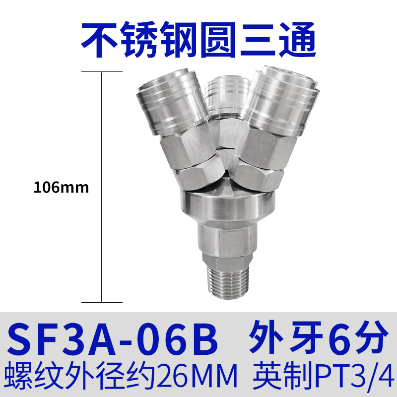 气动C式自锁快速接头SMY圆三通二通SMV插气管气泵空压机配件大全