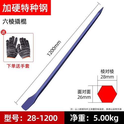 工业加重翘棍特种钢木工撬棒铁货车敲棍工具钢钎多功能撬杠钢撬棒