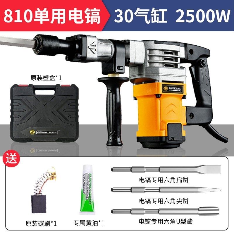 。格纳森专业冲击电镐大功率开槽拆墙工业电锤单用混凝土重型搞,工业油品/胶粘/化学/实验室用品,实验室漏斗,淘宝优惠券,粉丝福利购,淘宝优惠卷