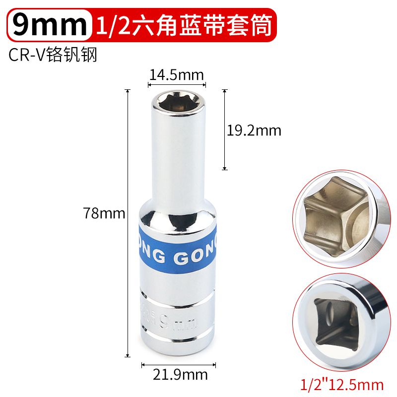 1/2六角加长套筒 大飞棘轮扳手套装汽车修理10/39/24mm/7五金工具