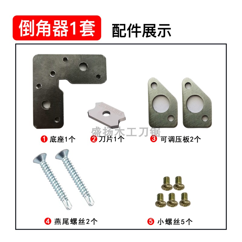 木工封边条手动修边器倒角器直角圆弧刮刀片板材去毛刺机械配件