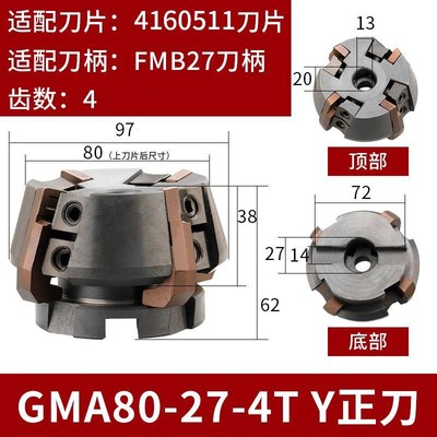 GMA75度端面铣刀盘可转位刀垫式重型铣刀盘镗床铣床粗加工刀盘200