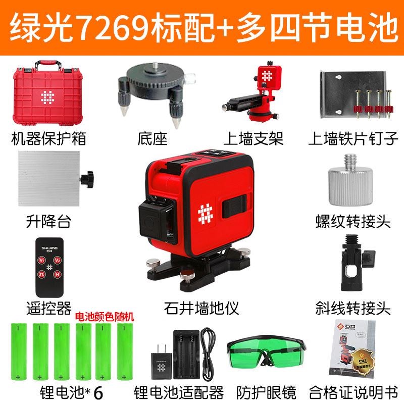 石井水平仪12线贴墙仪贴地仪高精度强光细线超亮绿光S7269/7259