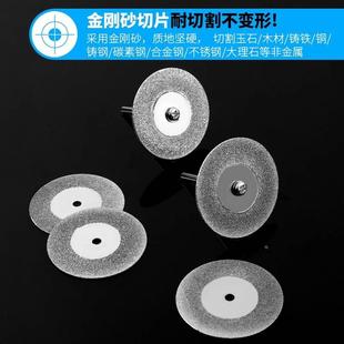 金刚砂切割片电磨小切片小锯片美缝清缝玻璃玉石抛光砂轮片打磨片