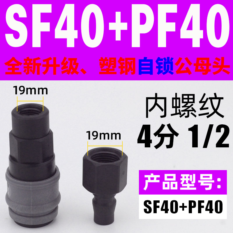 塑钢C式自锁快速接头气管公母接头木工气泵空压机风炮快插圆三通