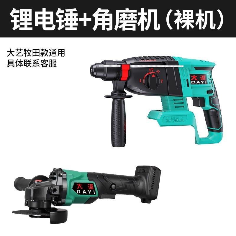 无刷电锤电镐充电式角磨机混凝土大艺通用锂电池大功率冲击电钻,搬运/仓储/物流设备,机械式停车设备（立体停车库）,淘宝优惠券,粉丝福利购,淘宝优惠卷