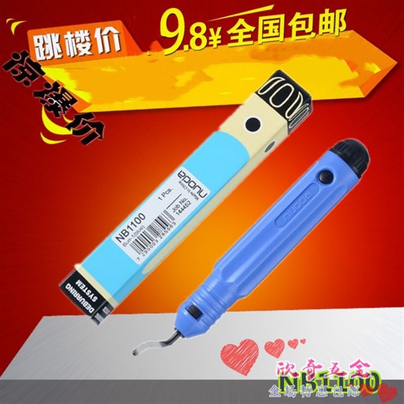 去毛刺刀刮刀柄NB1000修边器塑料NG1000不锈钢BS2012BS1018