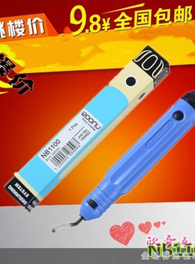 去毛刺刀刮刀柄NB1000修边器塑料NG1000不锈钢BS2012BS1018