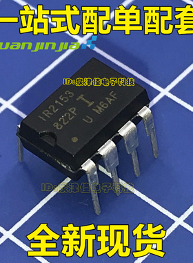 新年份 全新原装正品进口  IR2153PBF 直插DIP-8 电桥驱动器芯片
