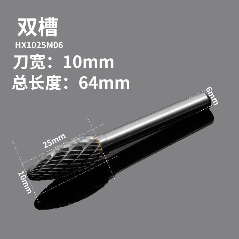 乌钢旋转锉刀木雕工具铣刀6mm柄金属钨钢硬质合金打磨头H型火炬形,搬运/仓储/物流设备,机械式停车设备（立体停车库）,淘宝优惠券,粉丝福利购,淘宝优惠卷