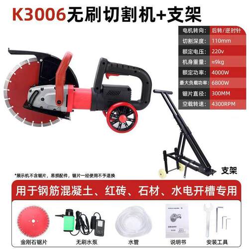 单片开槽机混泥土水泥马路面钢筋切割多功能切割机地面架子