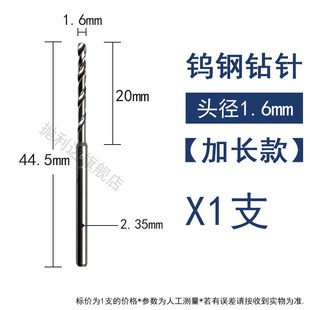 2.35mm柄钨钢钻针小钻头 麻花钻 木工 蜜蜡世新雕刻牙机打孔钻头