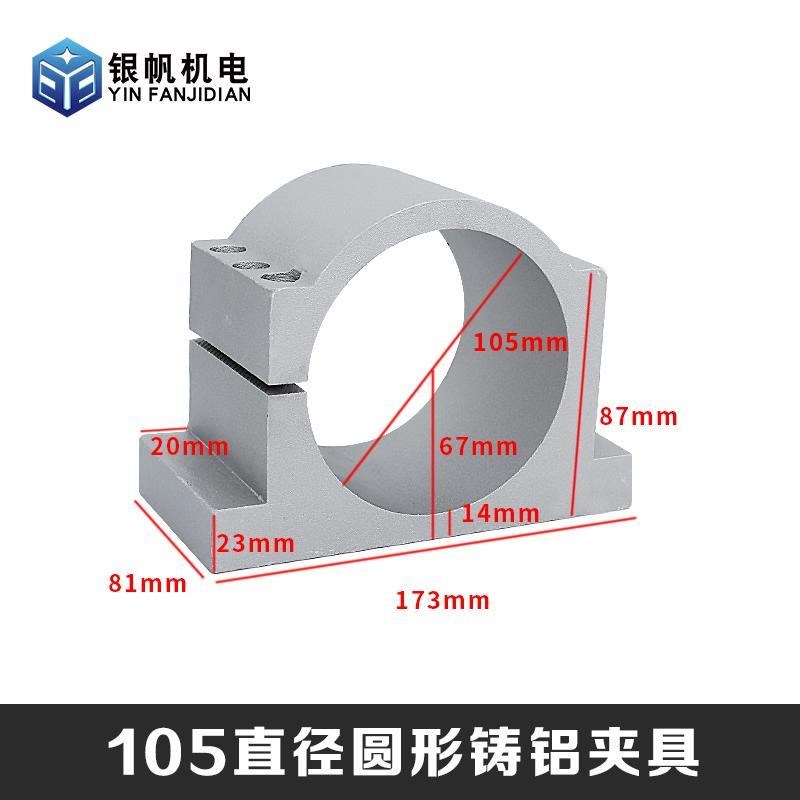 雕刻机主轴夹具电机固定座铸铝底座抱座卡箍电机夹80mm100mm125mm