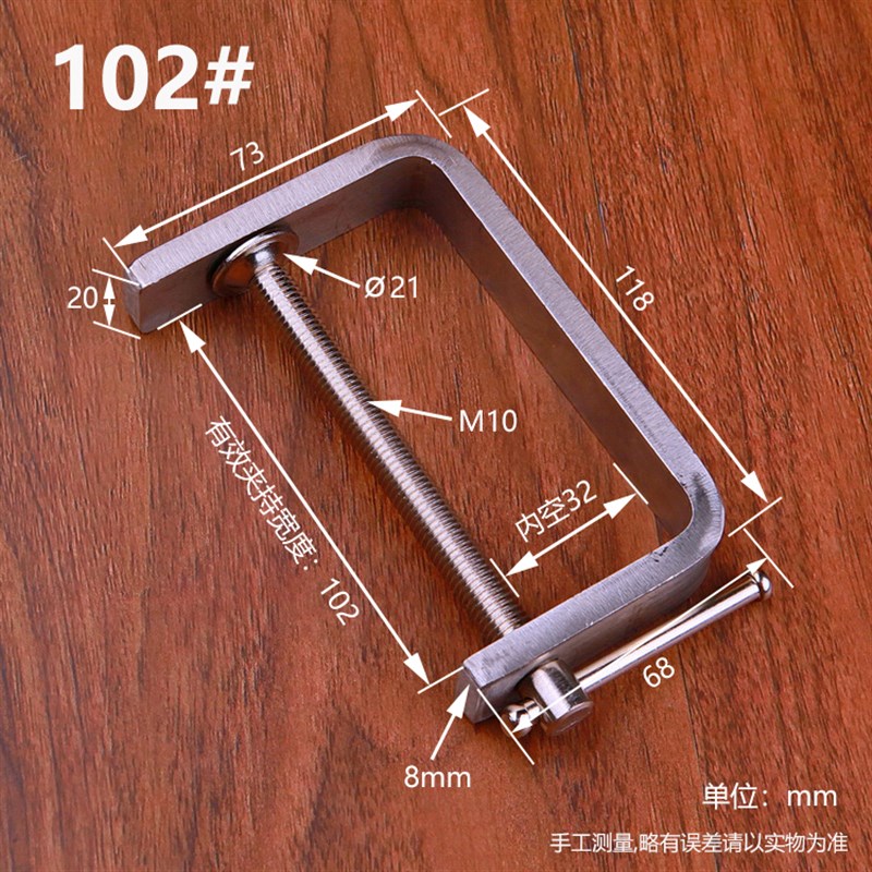 304拉丝不锈钢G型夹G字夹C形夹U字夹小夹子木工夹具金属夹固定器