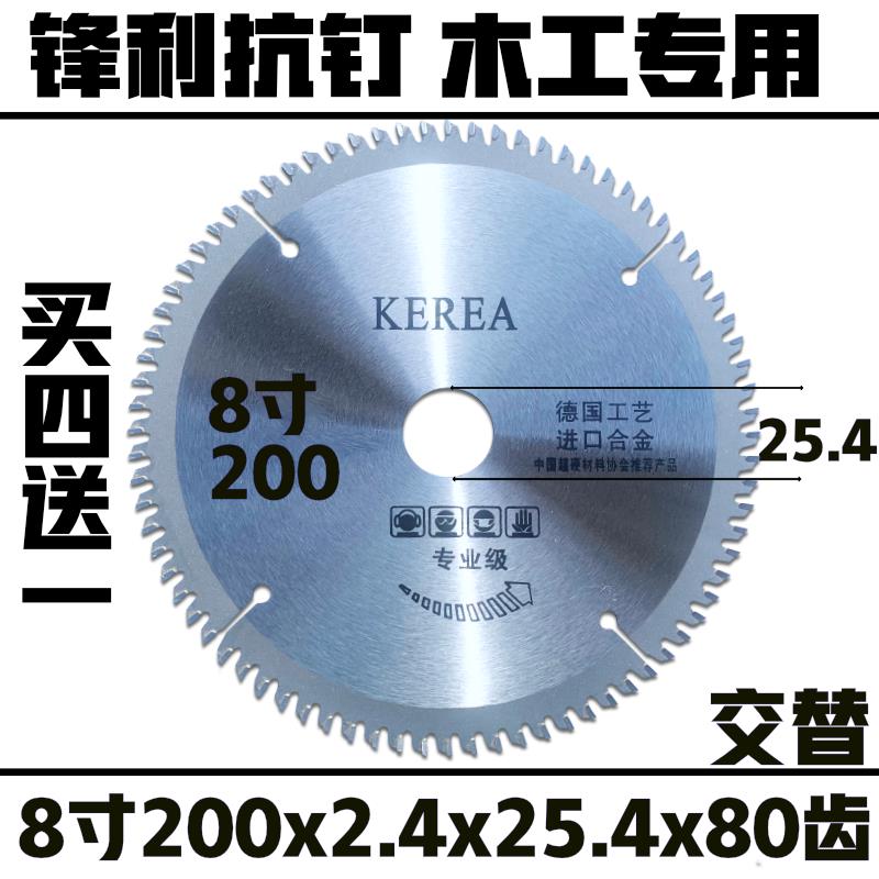 抗钉木工切割锯片4/7/8寸锯木用圆锯生态板胶合板推台锯角磨机锯