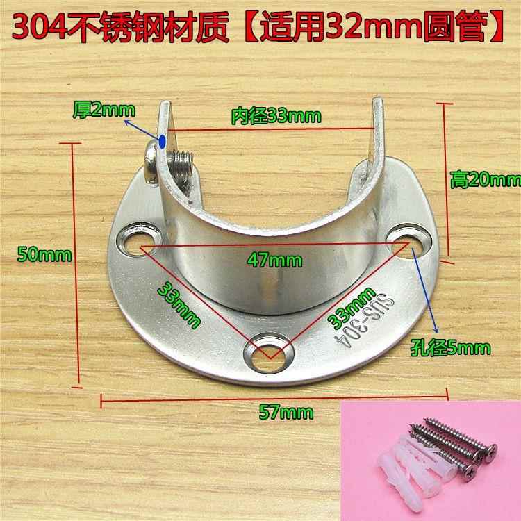 304不锈钢开口法兰座25-32mm衣柜挂衣杆托座圆管U型底座固定配件