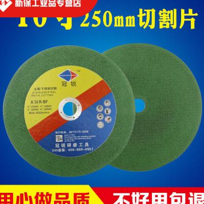 250切割片砂轮片10寸切割机锯铝机用锯片金属不锈钢255mm切片冠