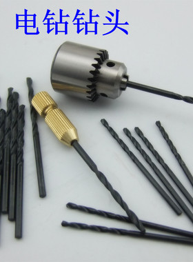 黑色钢钻头 1-3.2MM 钻金属木材塑料钻头 HSS直柄麻花钻 优质电钻