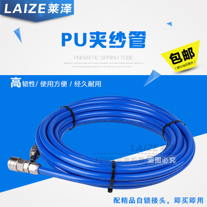 莱泽PU夹纱管 高压包纱软管 气鼓 卷管器 高压软管 充气管 PU气管
