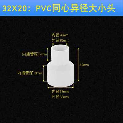 pvc转接头35/40/45/50下水管丝口专用接头变径大小头