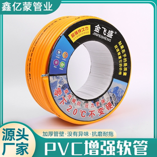 强花园浇水pvc软管 鑫亿蒙pvc弹软管家用黄色自来水管防冻四季