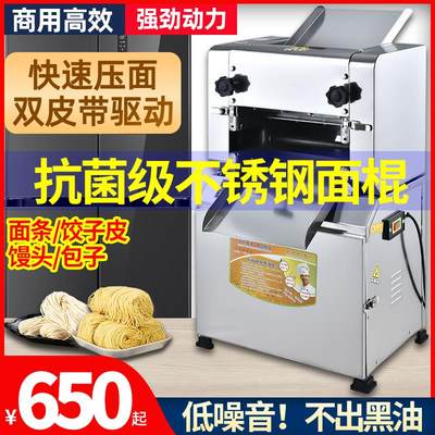 新款森申全自动新型电动压面机商用揉面饺子皮机300型工业做包子