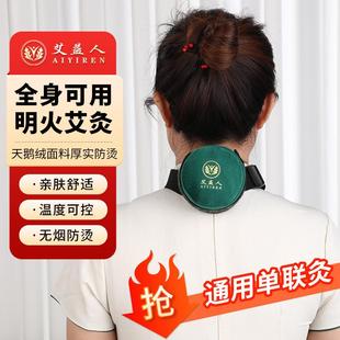 艾灸盒随身灸家用罐器具无烟艾灸艾灸柱 艾益人 经典 通用单联