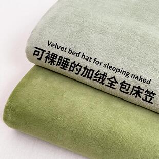 水晶绒床笠单件加绒加厚牛奶绒床单床罩保护罩学生宿舍三件套 冬季