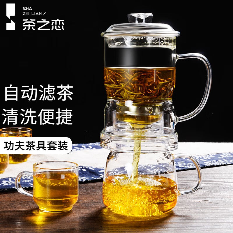 茶之恋功夫茶具套装玻璃家用办公茶具懒人茶具泡茶神器自动过滤