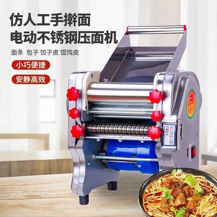 铜线压面机家用小型面条机电动不锈钢商用全自动多功能擀面皮