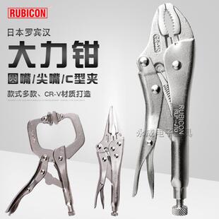 J10 日本罗宾汉大力钳进口圆嘴尖嘴C型工业圆咀固定快速夹持钳RLP