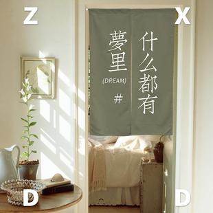 隔断帘空调房半帘免打孔挂帘 左咸敦道创意门帘布艺半遮挡帘子夏季