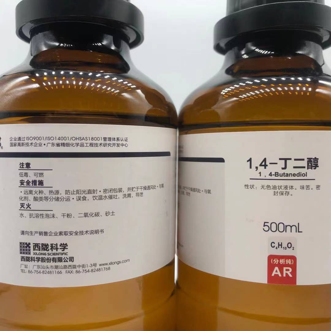 西陇科学化工 1,4-丁二醇 分析纯AR500ml 化学试剂 CAS:110-63-4