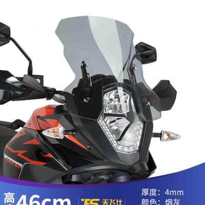 适用KTM1050ADV1090ADV1190ADV1290T版改装前挡挡风玻璃加高风挡