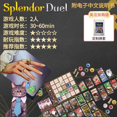 Splendor：Duel英文版桌游 宝石：对决双人桌游卡牌璀璨轻策休闲