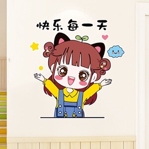 可爱门贴墙贴遮丑补洞贴纸自粘房间门上墙面布置贴画装饰玻璃门贴