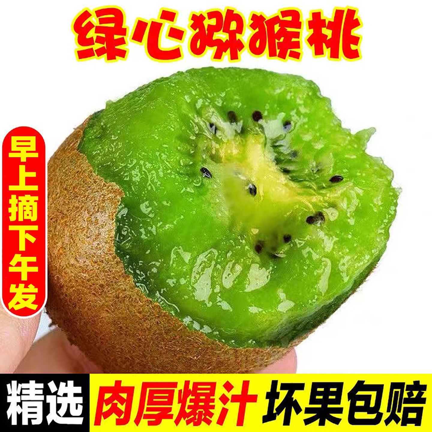 2025正宗徐香猕猴桃5斤新鲜绿心奇异果农家自种现摘现发整箱包邮