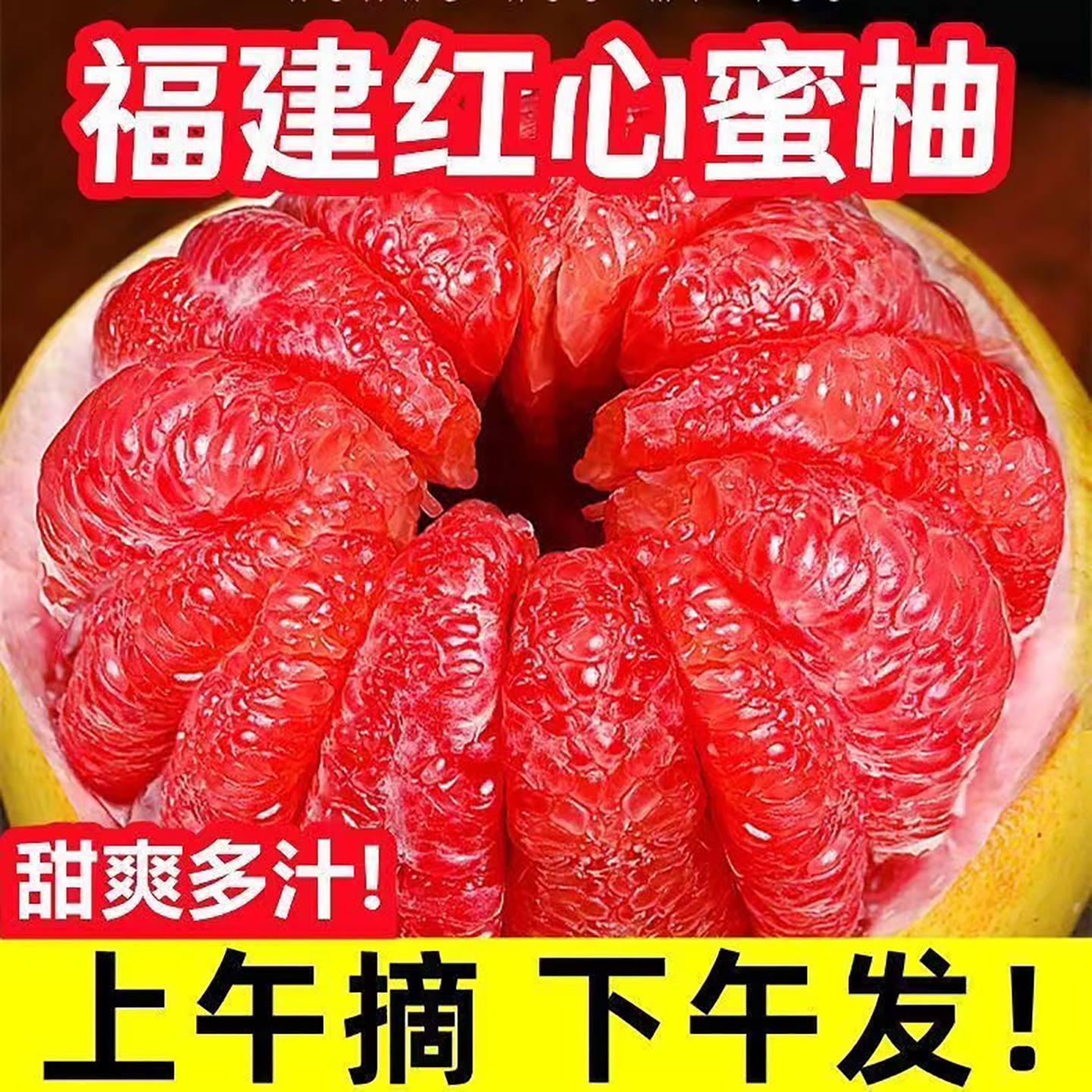 福建平和红心柚子新鲜水果包邮农家自种平和管溪蜜柚红柚红心蜜柚