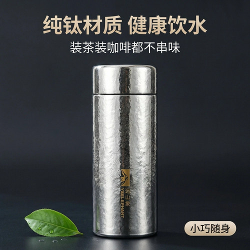 全新升级远山象钛杯超容钻石口袋杯过滤保温杯手工内外纯钛随身杯