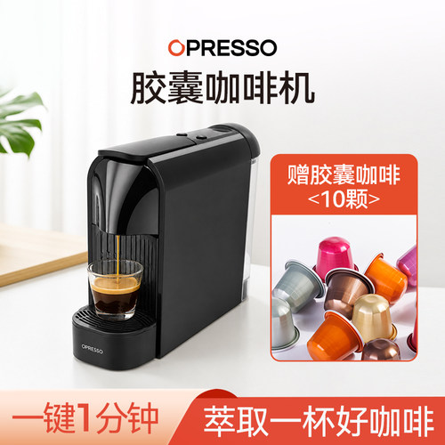 NESPRESSO适配20bar小胶囊咖啡机