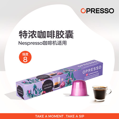 NESPRESSO适配原装进口胶囊咖啡