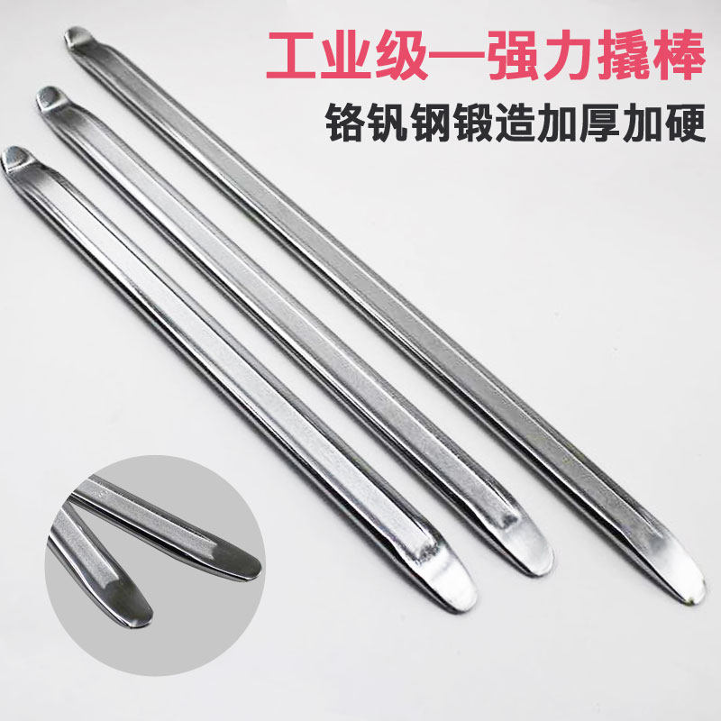 速发扒胎撬具用棍工胎棒补胎拆电动车换拆卸车撬神器撬杆棒摩托车