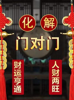 速发纯解葫室五钱挂件化铜门对门大门卧芦厕所摆件人财两旺吉祥节