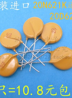 速发 高质量 压0 20621K 2621V 620K 2敏MM
