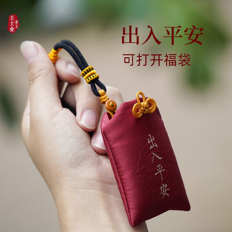 速发汽车挂件福袋包出入平安符车载里可打开吊挂绳车饰