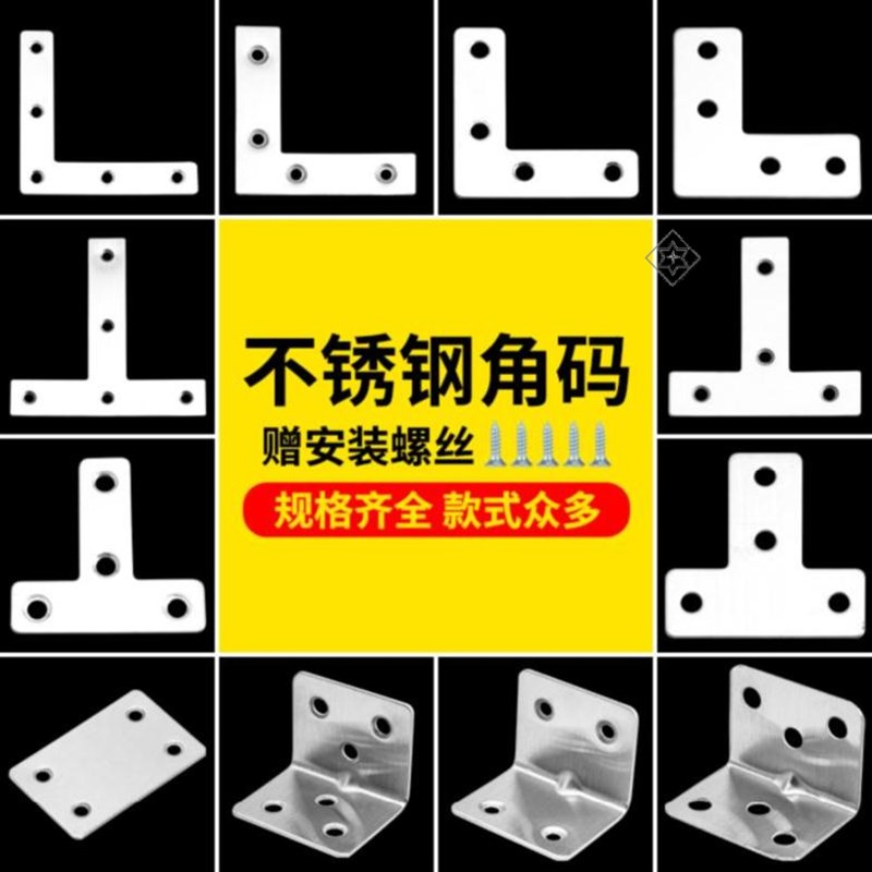 速发固度直角活动支架工业支撑宾馆书房餐椅接连腿0定器床头配件